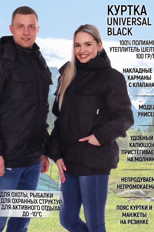 Autumn jacket Universal lite black