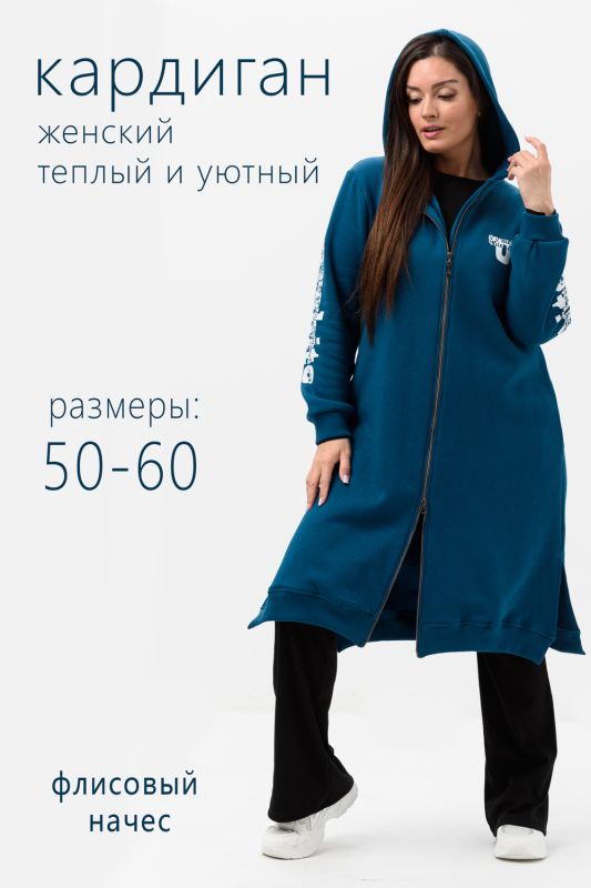 52385 Zipper Cardigan